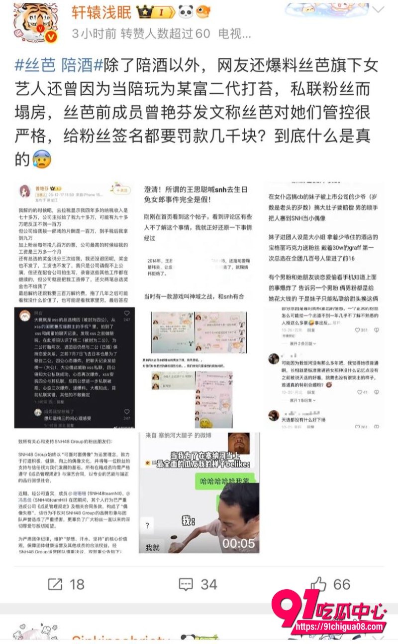 丝芭女团陪酒陪玩陪睡55