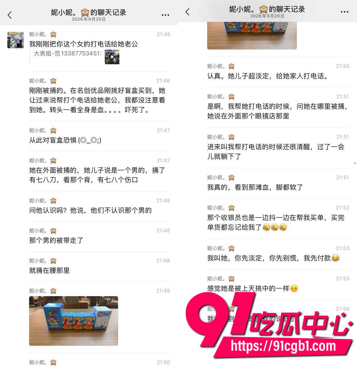 玉林血案 8