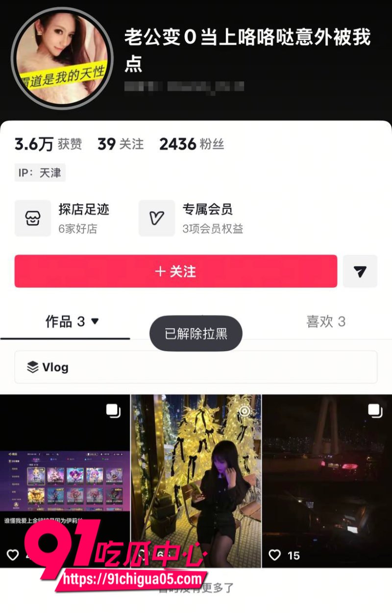 天津卖淫女邵子畅假装澳洲留学生勾引男人1 天津卖淫女邵子畅假装澳洲留学生勾引男人1