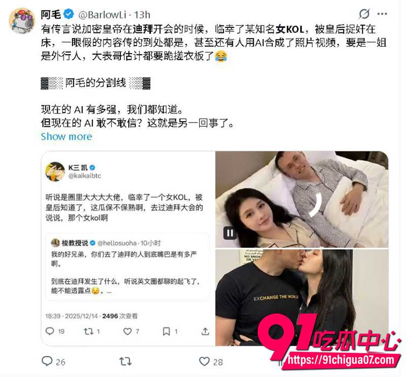 11币圈惊爆大瓜 1