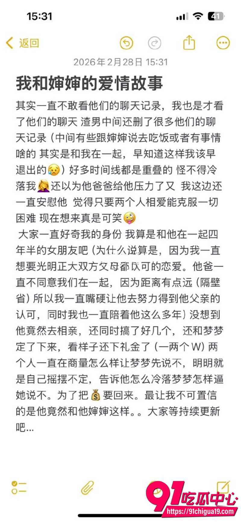河南渣男大学4年竟和亲婶婶偷情 女友曝光性爱视频和多女相亲记录！