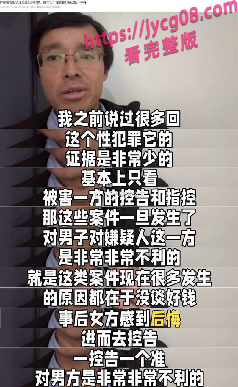 山西大同订婚门事件反转！新娘密谋设局实录曝光震撼全网 配图3