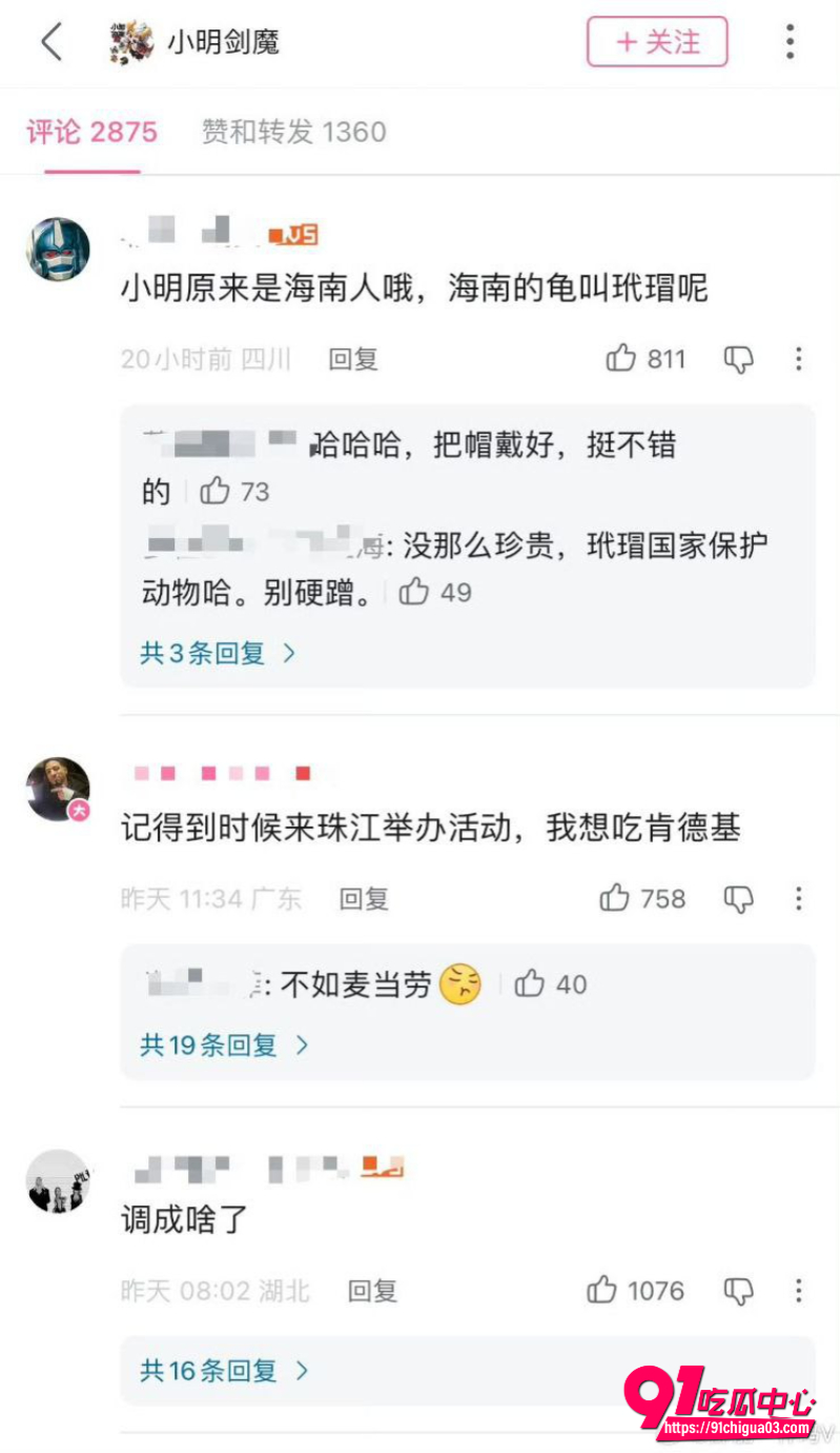 国服第一龙龟小明8