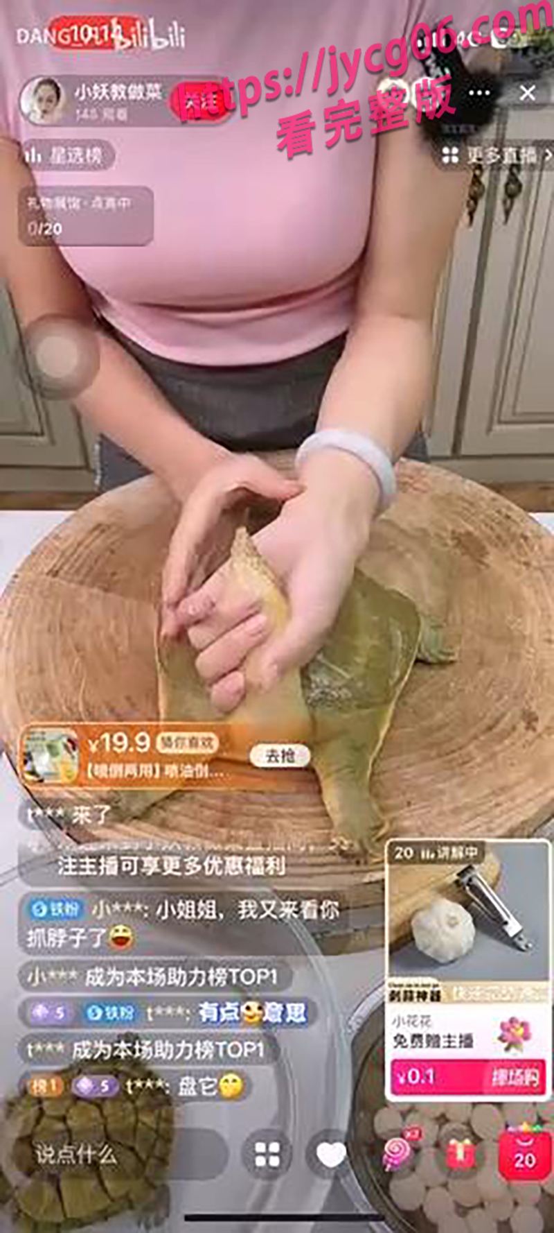 按摩师变身厨娘？美女直播做甲鱼手法熟练撸“龟头” 配图2