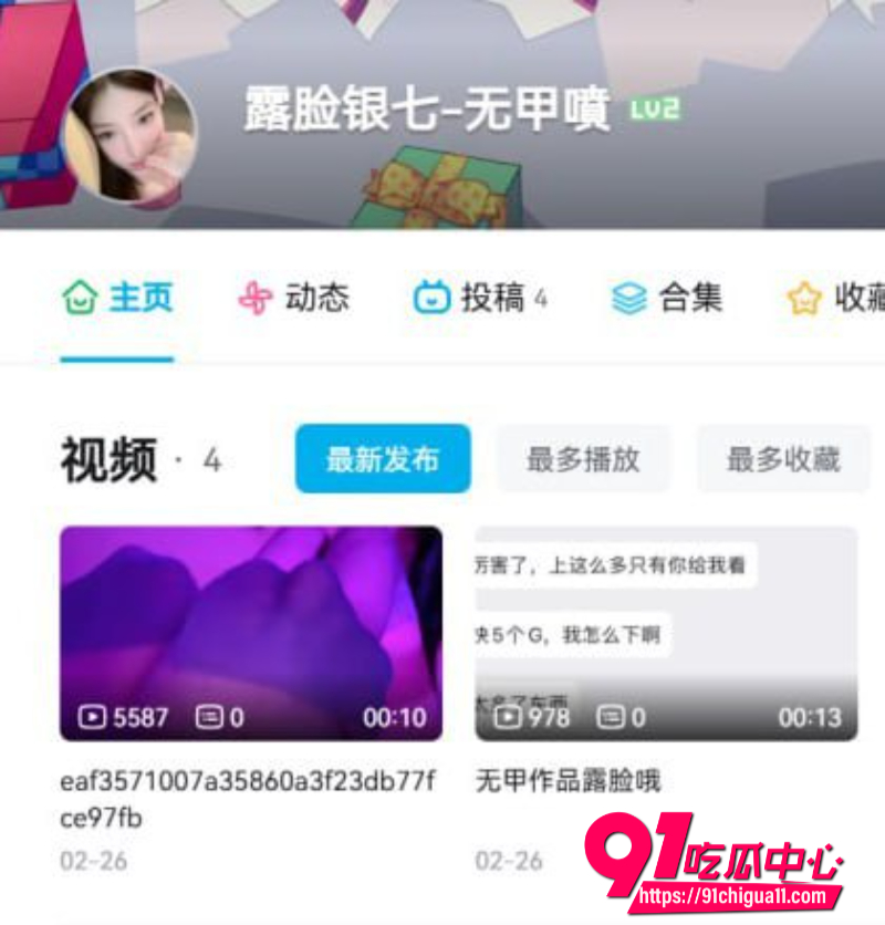 B站高颜值女神银七2 B站高颜值女神银七2