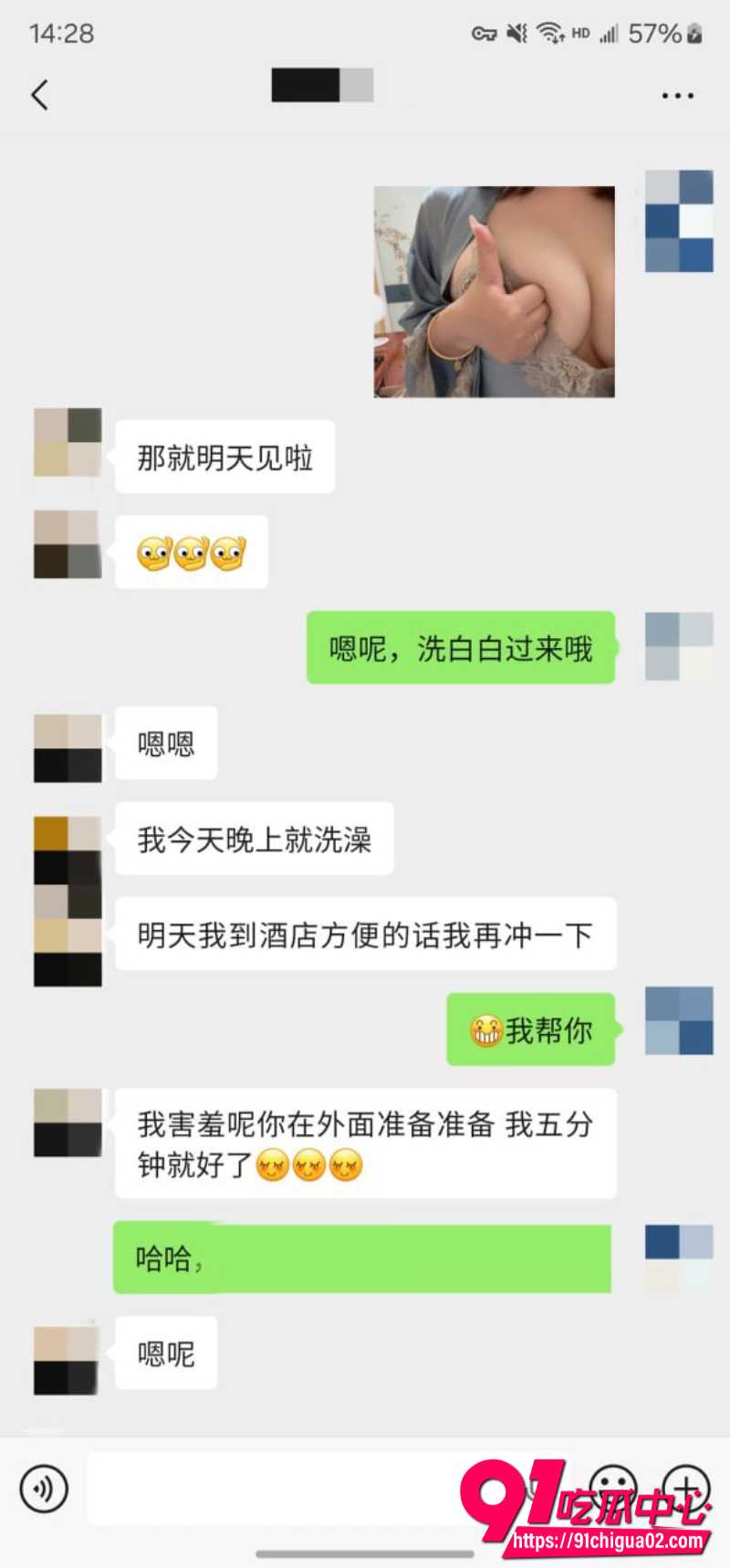 重磅回归 老虎菜 7 重磅回归 老虎菜 7