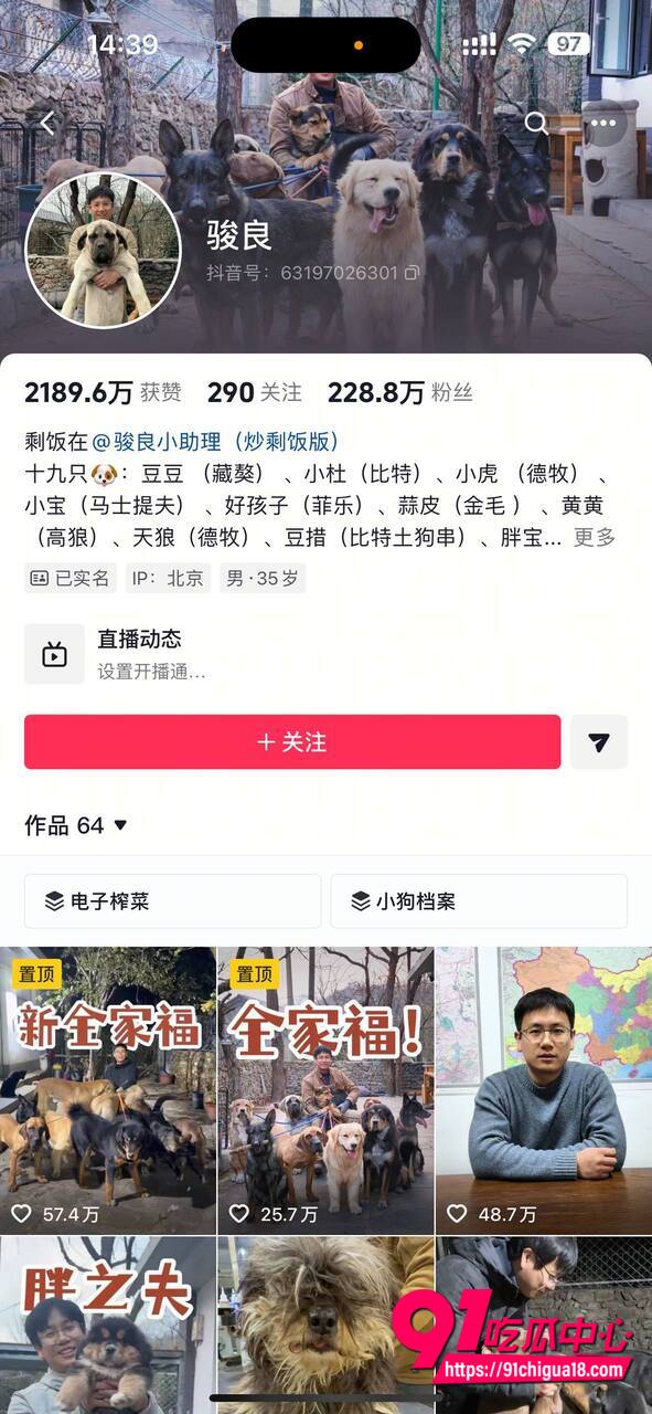 明亮与狗操粉视频曝光2 明亮与狗操粉视频曝光2