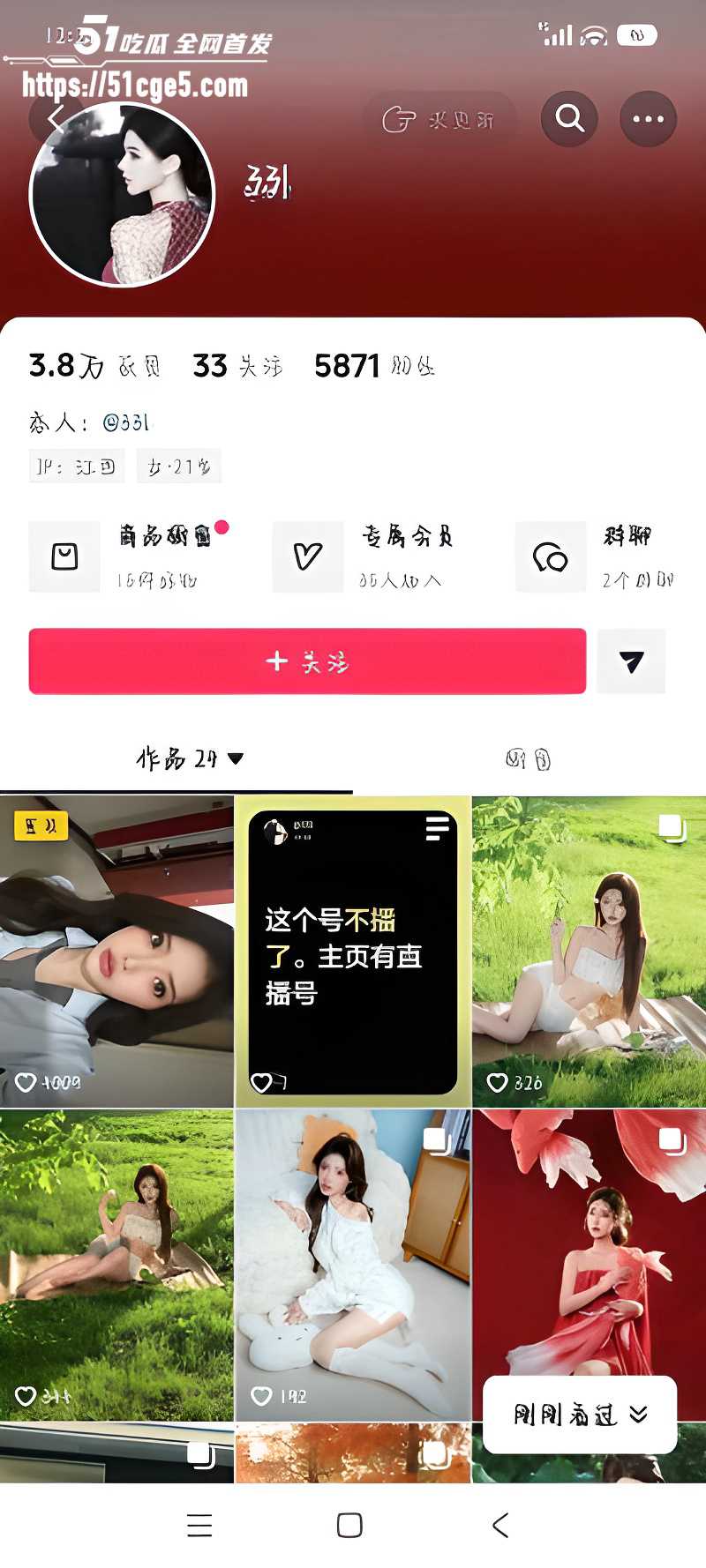 极品女主播 33 私房福利1 极品女主播 33 私房福利1