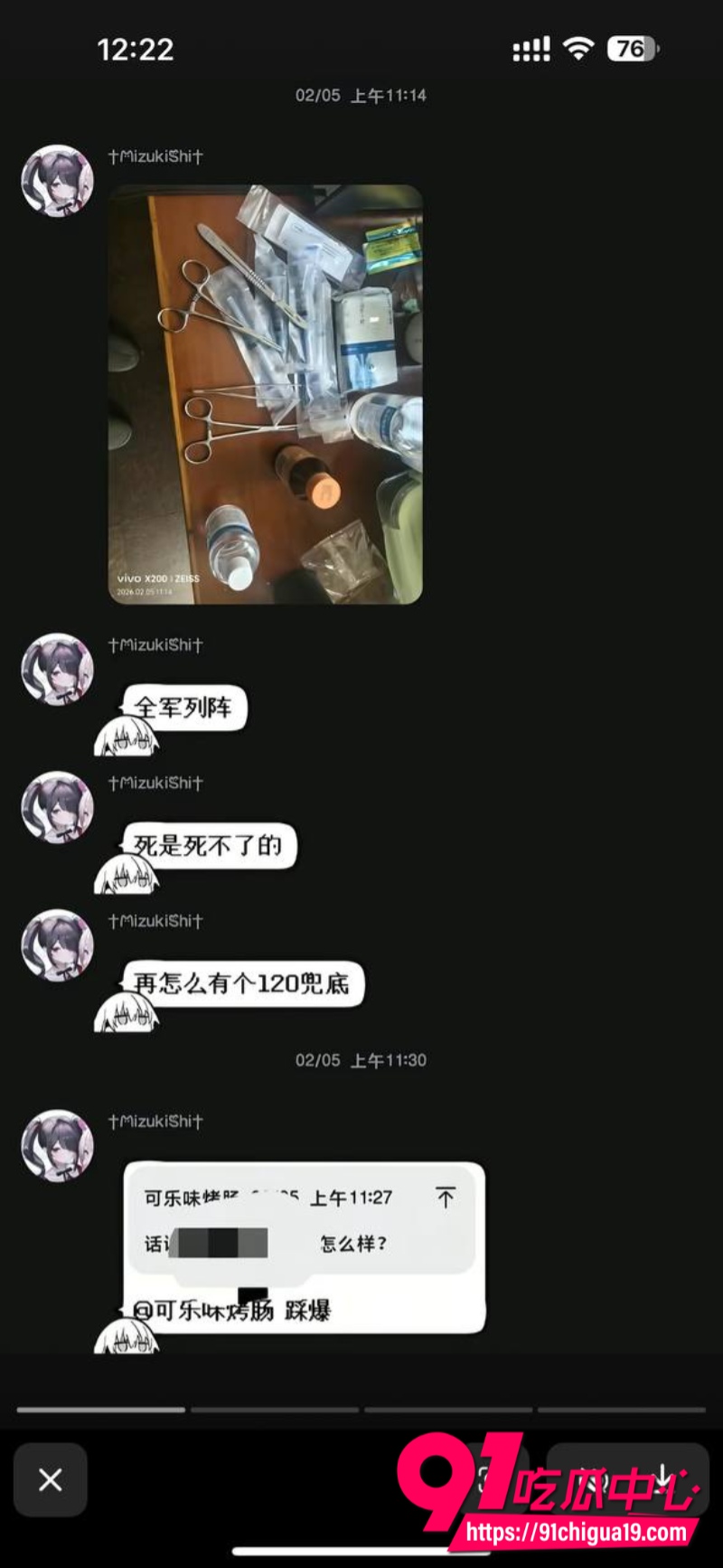mizukishi小单膏2