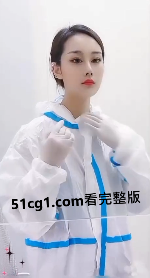 #大浓妆 #核酸媛 #骚 #不规范穿着防护服02.png