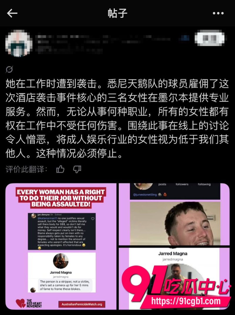 悉尼天鹅5巨星集体翻车赢球后叫脱衣舞女回房付费从胸部屁股上吸可卡因27 悉尼天鹅5巨星集体翻车赢球后叫脱衣舞女回房付费从胸部屁股上吸可卡因27