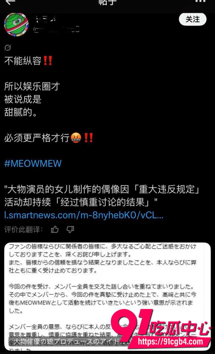 MEOWMEW高崎爱生塌房14