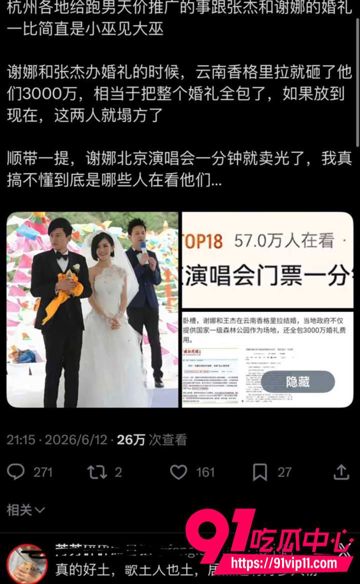 谢娜演唱会全劣迹合集7 谢娜演唱会全劣迹合集7