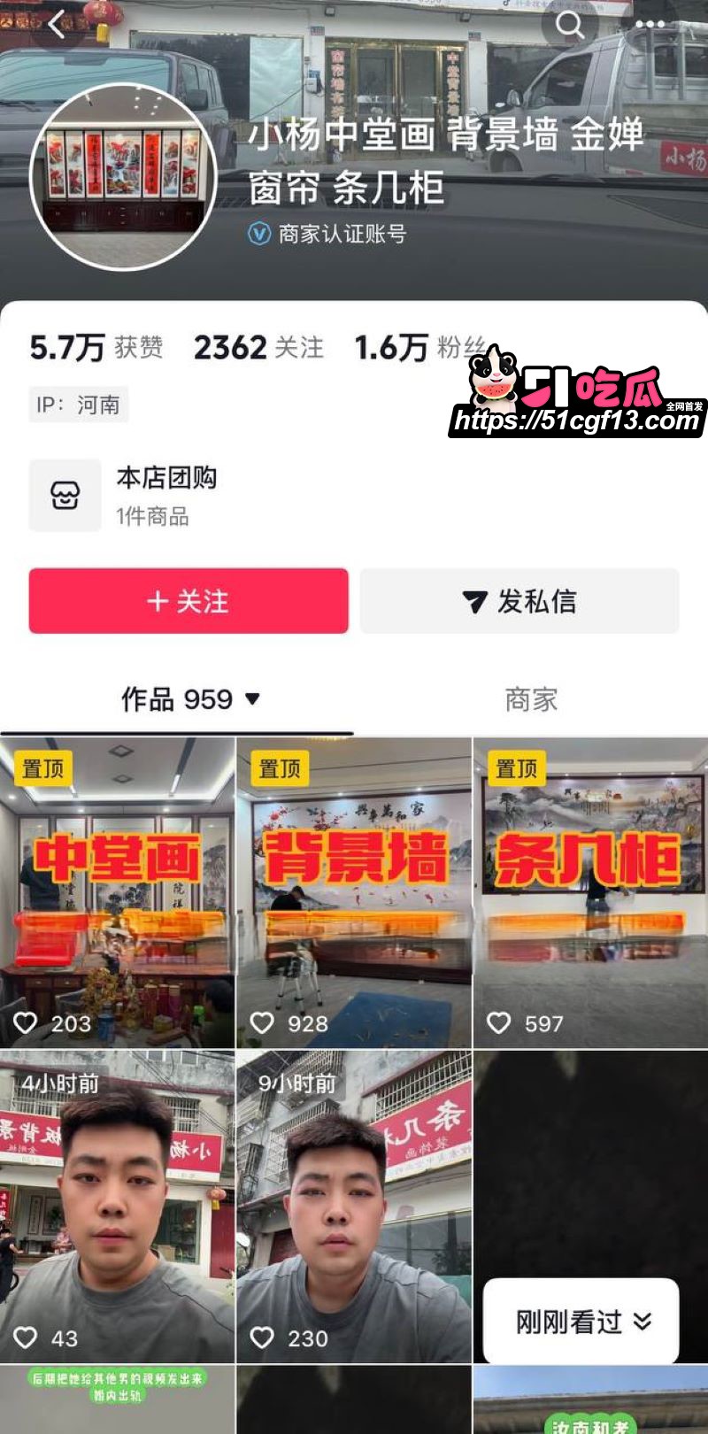 河南中堂画夫妻店散伙 2 河南中堂画夫妻店散伙 2