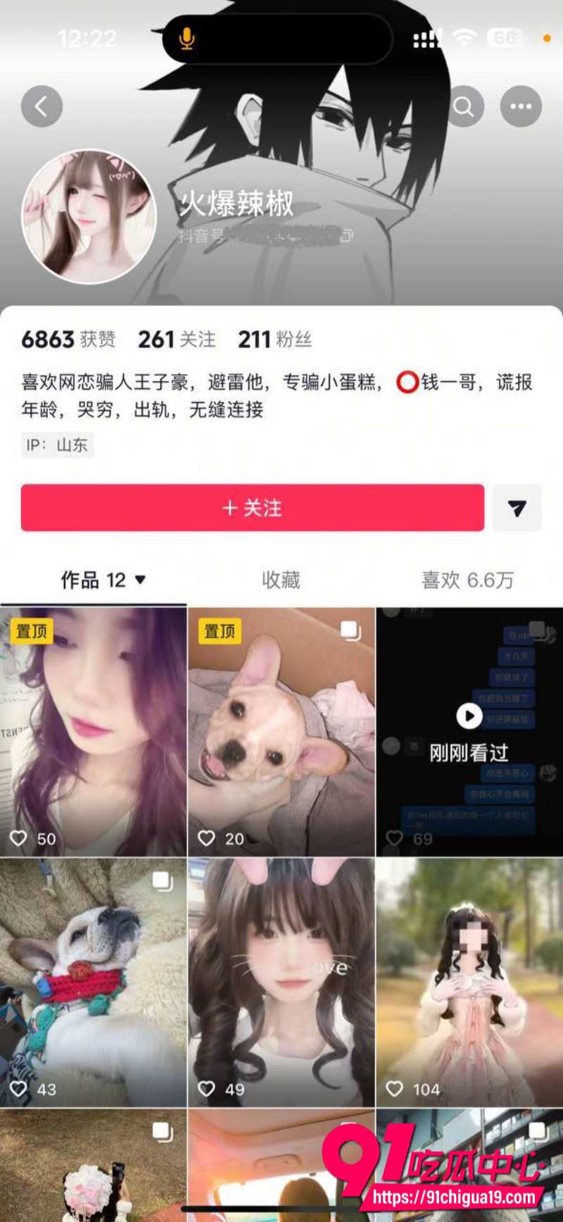 抖音博主火爆辣椒1 抖音博主火爆辣椒1