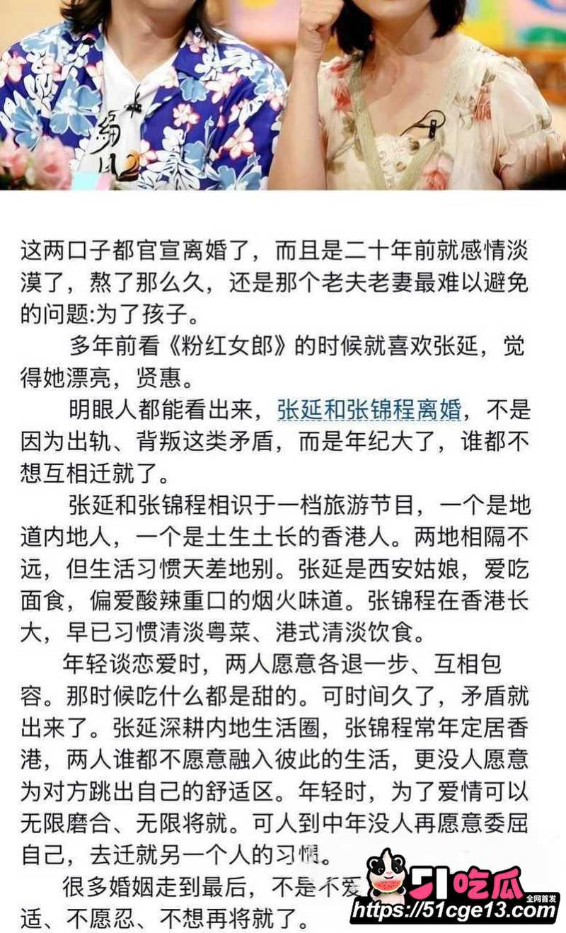 香港导演 张锦程 与老婆 张延 官宣离婚 11