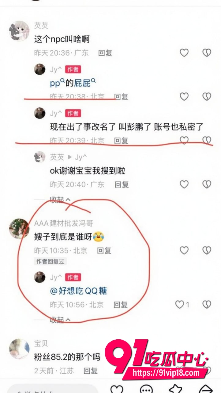 抖音男网红彭鹏30 抖音男网红彭鹏30