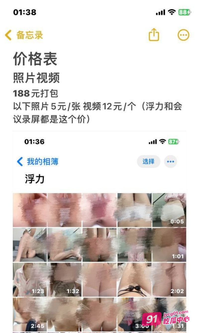 抖音擦边网红桑桑酱卷土重来 被封禁之后彻底放飞自我！ 配图6
