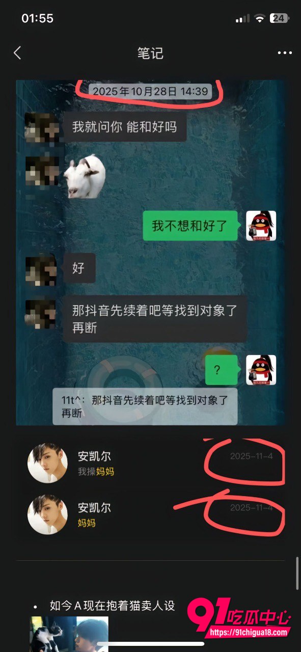 抖音安凯尔出轨事件澄清16 抖音安凯尔出轨事件澄清16