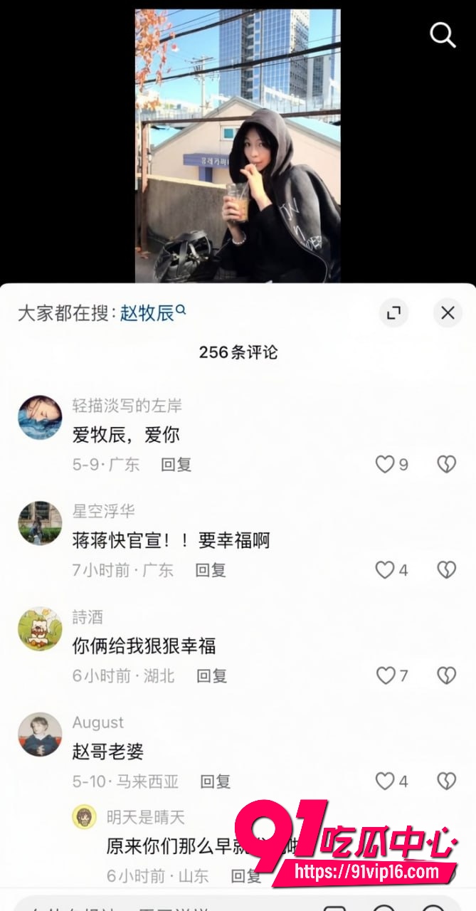 女网红蒋蒋知三当三28