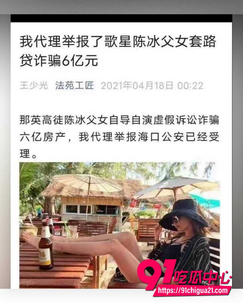 陈冰黑料被前夫曝光 19