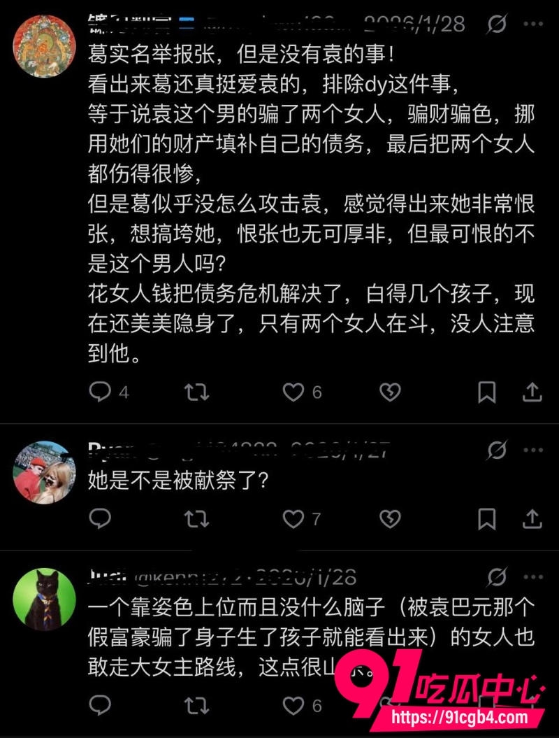 张雨绮绯闻36