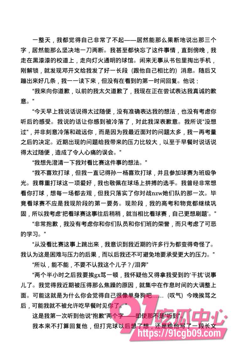 南宁二中星轨53.jpg 南宁二中星轨53.jpg