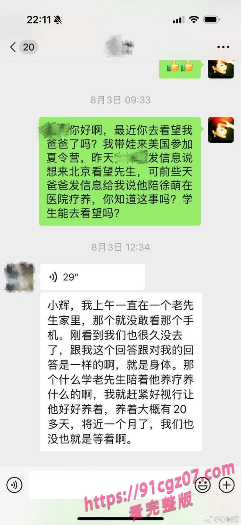 范曾亲生女儿范晓蕙说找不到父亲2.jpg