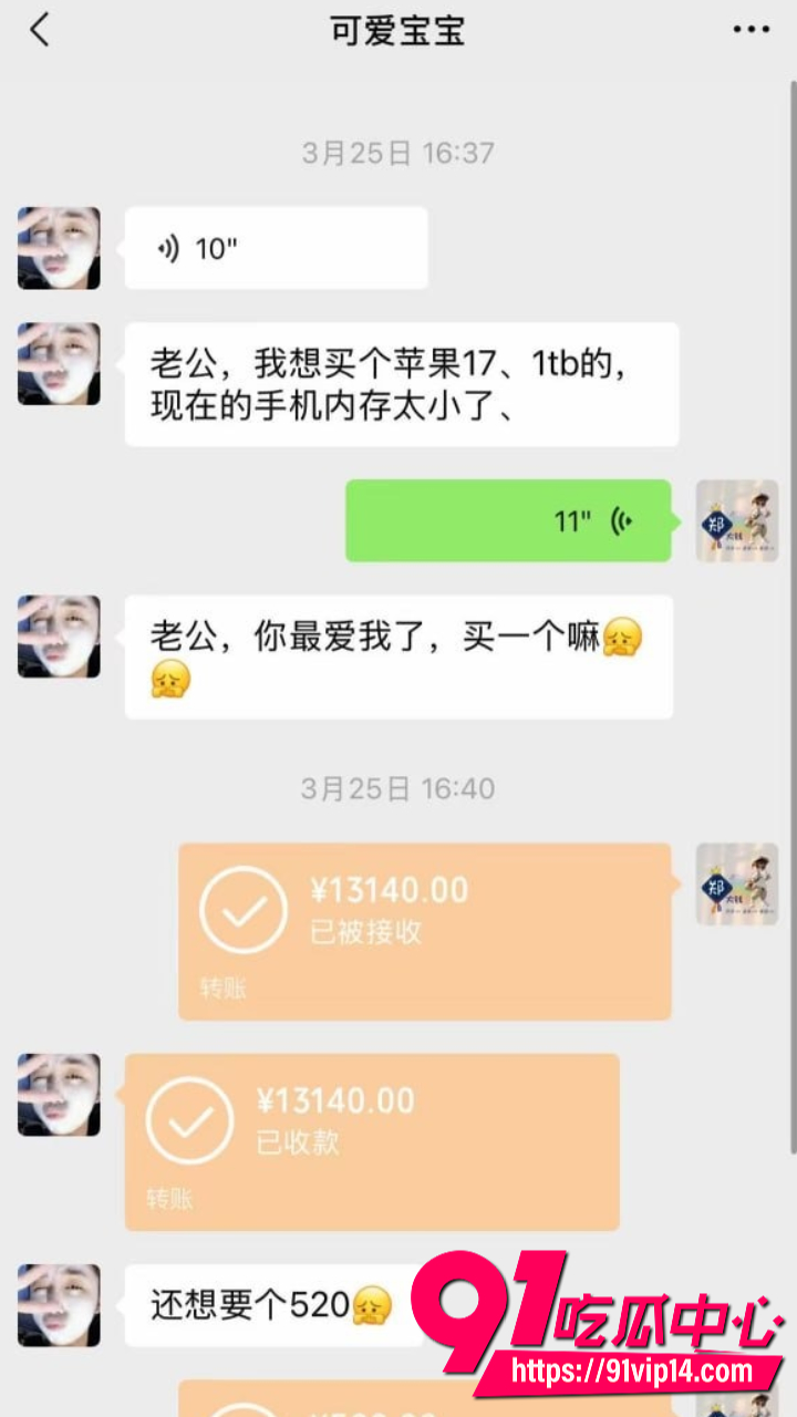 崩老头灰产产业链曝光17 崩老头灰产产业链曝光17