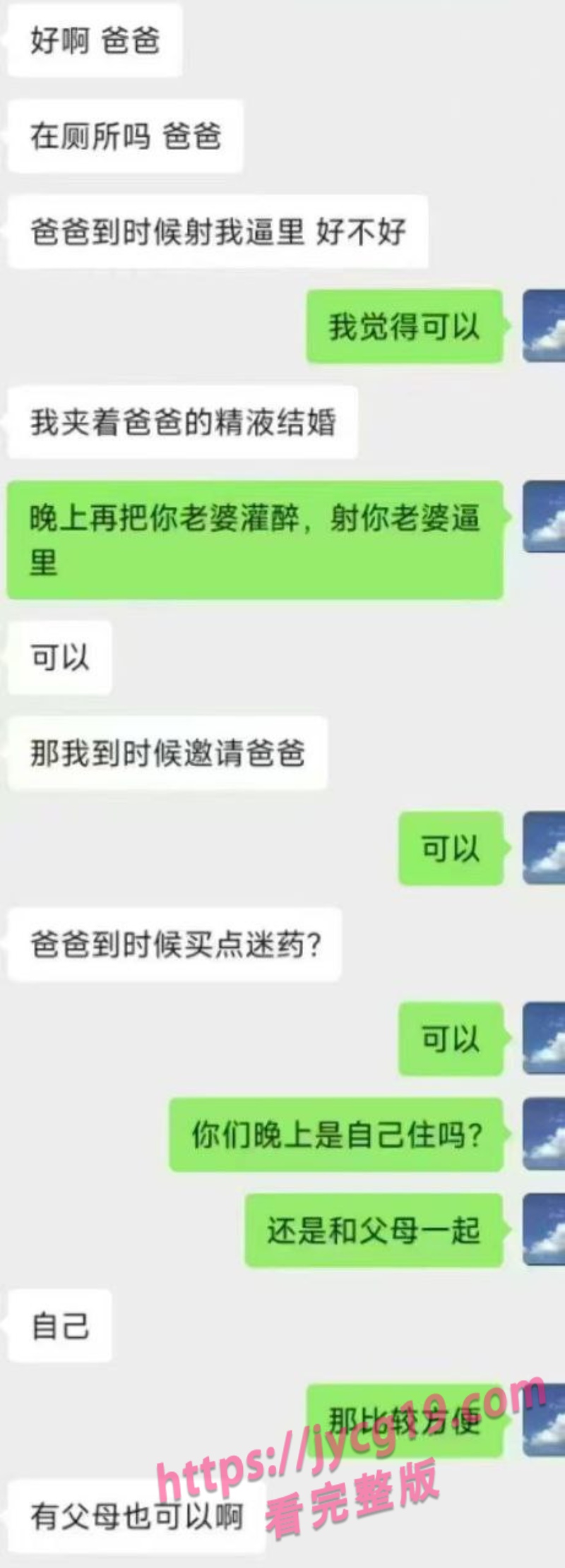 北京G圈名人威哥新婚夜黑料流出 尺度突破想象 配图6