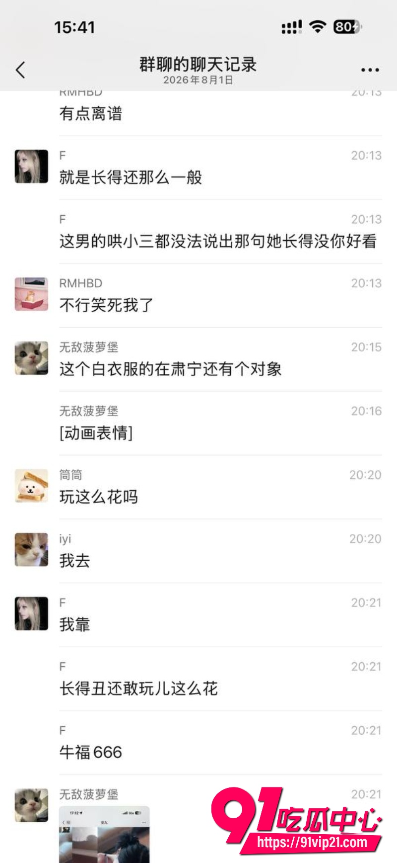 河北沧州肃宁抓小三3 河北沧州肃宁抓小三3