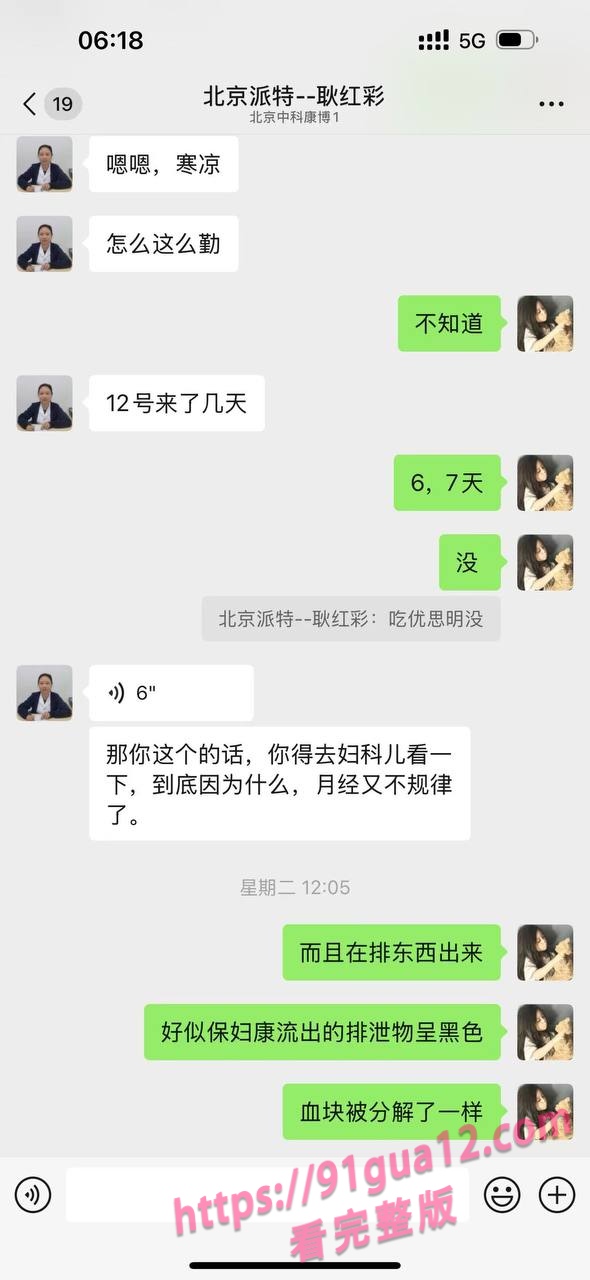 大二女海王刘心蕊被曝！勾搭男网友染性病！被聊天记录遭全校骂！ 配图33