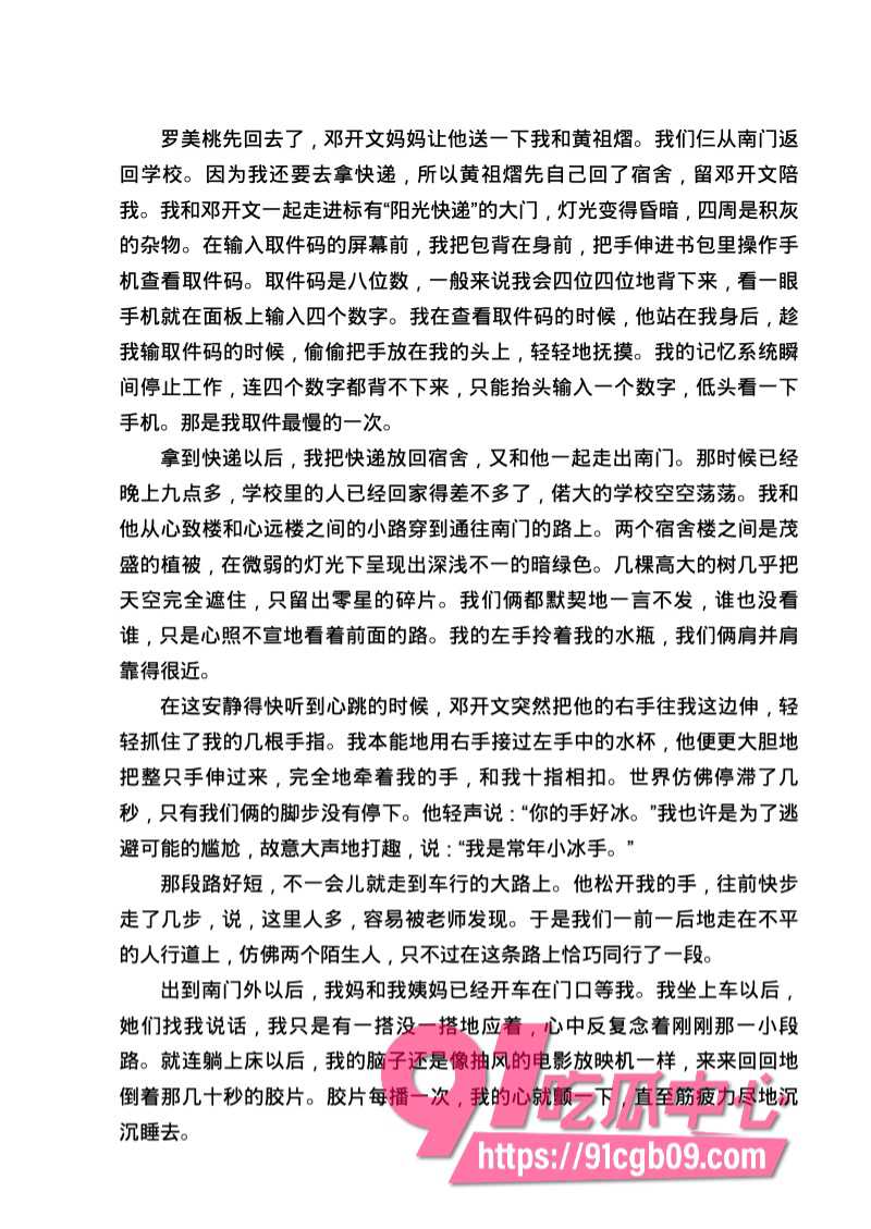南宁二中星轨32.jpg 南宁二中星轨32.jpg