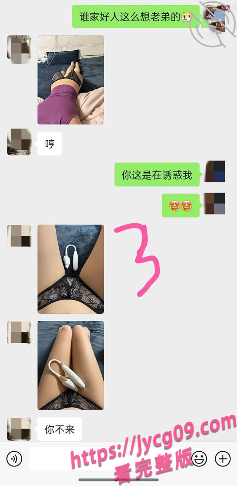 「姐弟乱伦」刚过生理期的姐姐饥渴难耐 求助弟弟帮忙～ 配图3