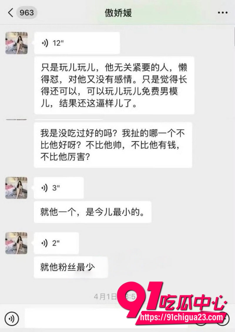 抖音网红傲娇媛24 抖音网红傲娇媛24