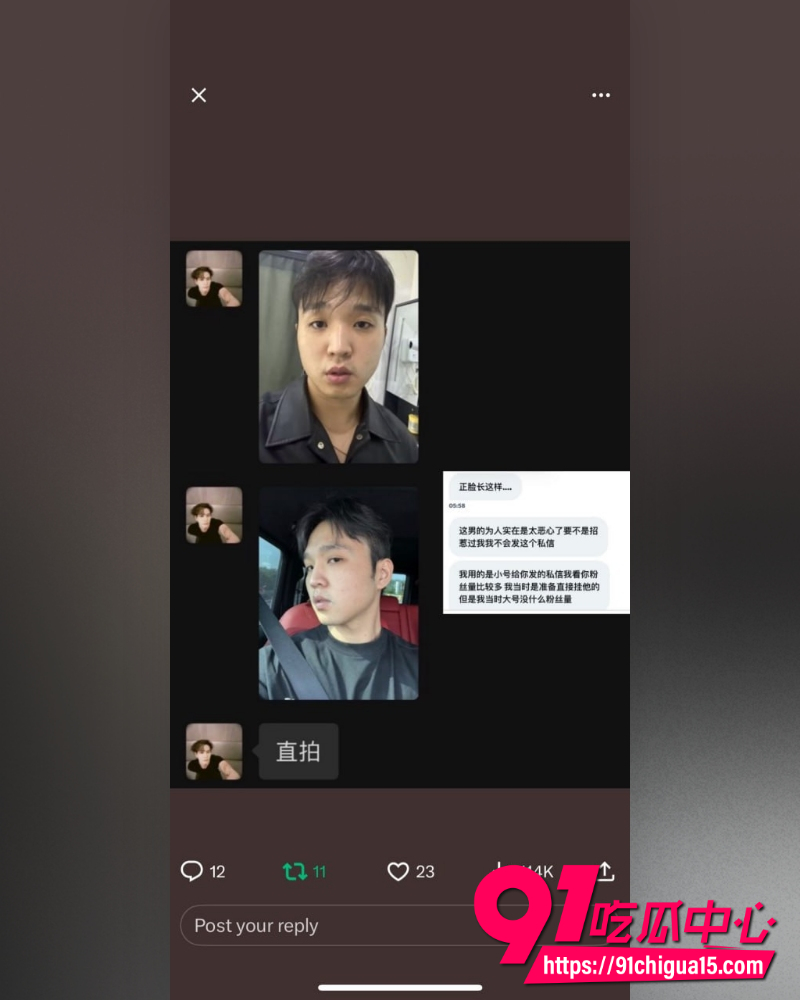 刘诗萱孙宇飞互撕曝光 16