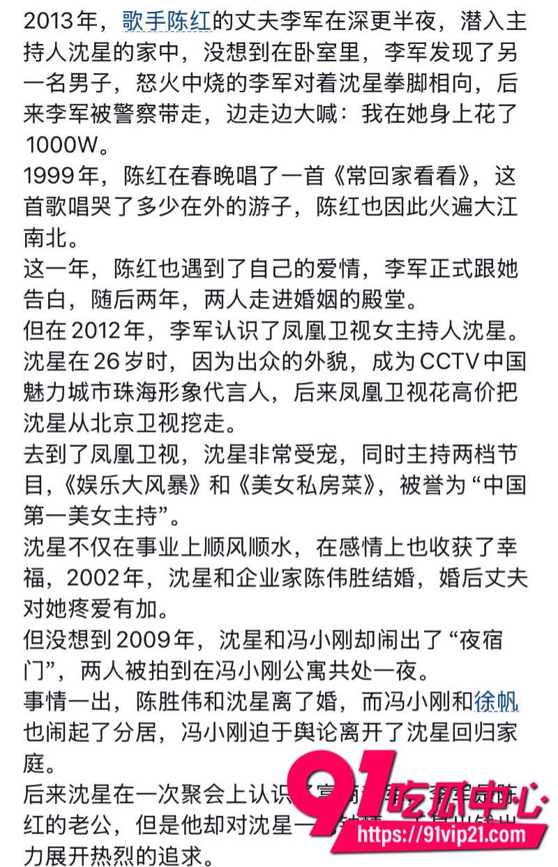 唱常回家看看的陈红李军夫妻双双出轨一个闯女主播家被抓一个被指偷了12亿15 唱常回家看看的陈红李军夫妻双双出轨一个闯女主播家被抓一个被指偷了12亿15