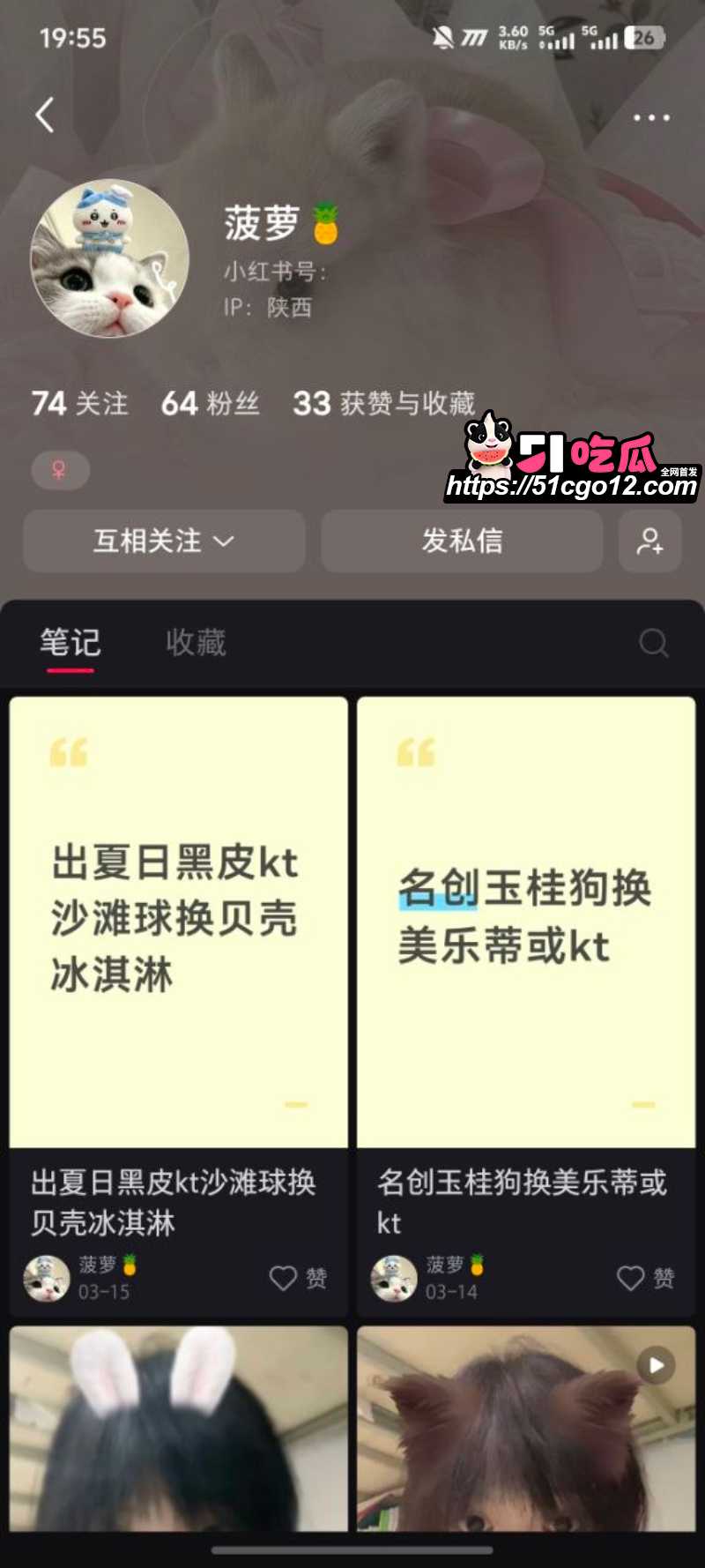 榆林能源科技职业学院 倪得莉 玩吃鸡手游约炮 劈腿男友 不雅视频被曝光全网！