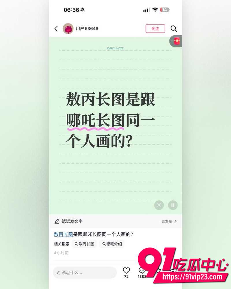 敖丙长图 20 敖丙长图 20