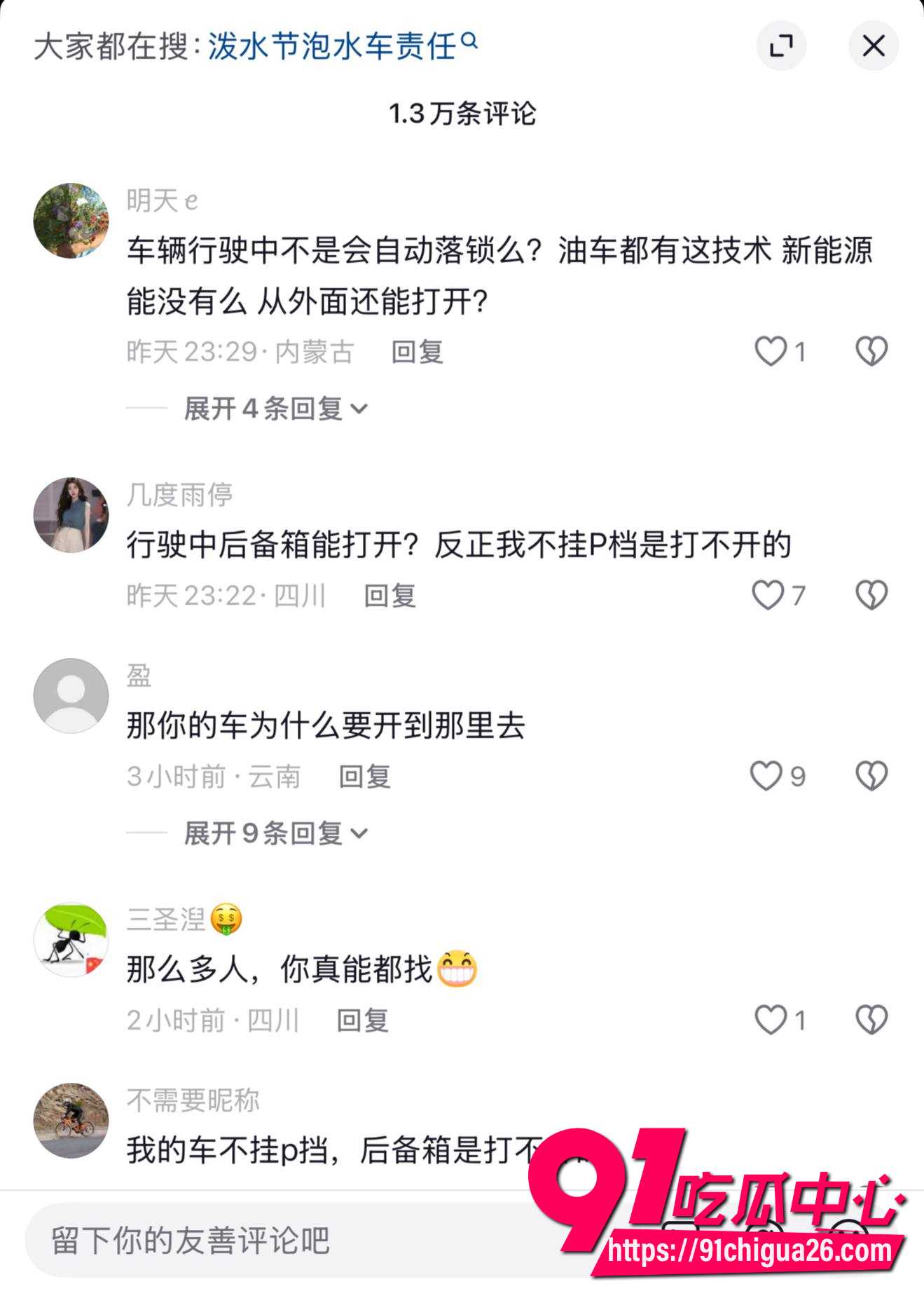 云南西双版纳泼水节走样 两女子遭高压水枪猛喷敏感部位 湿身走光引全网热议!