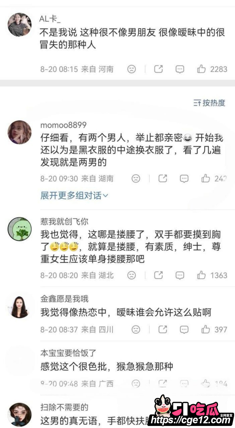 彭小苒七夕被曝恋情020
