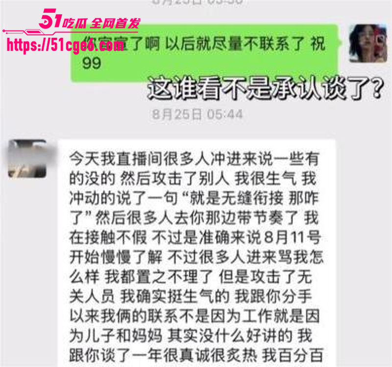 抖音网红 胡诗桐 曝光男友出轨 4