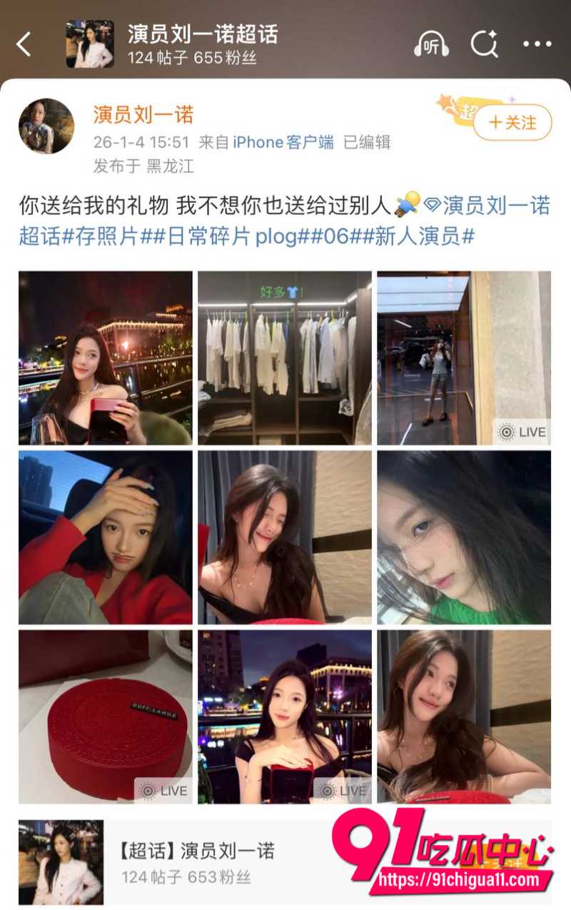 男星檀健黑料曝光3