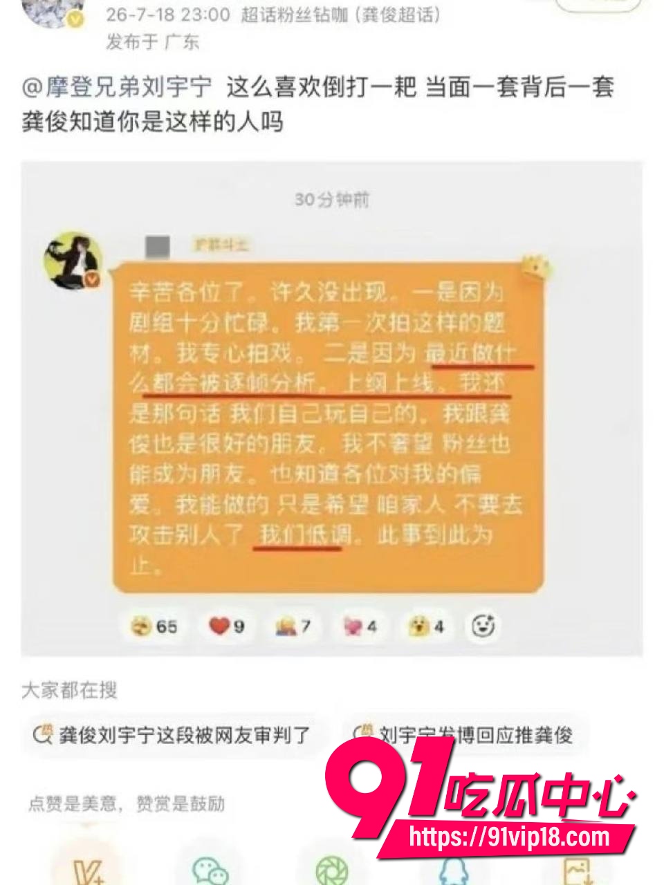 刘宇宁隐藏黑料15 刘宇宁隐藏黑料15