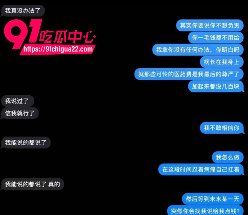 墨尔本工地华裔搬砖工PUA女留学生导致其染上性病被女生怒撕6 墨尔本工地华裔搬砖工PUA女留学生导致其染上性病被女生怒撕6
