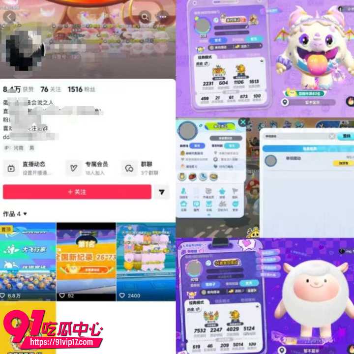 蛋仔圈新瓜2 蛋仔圈新瓜2