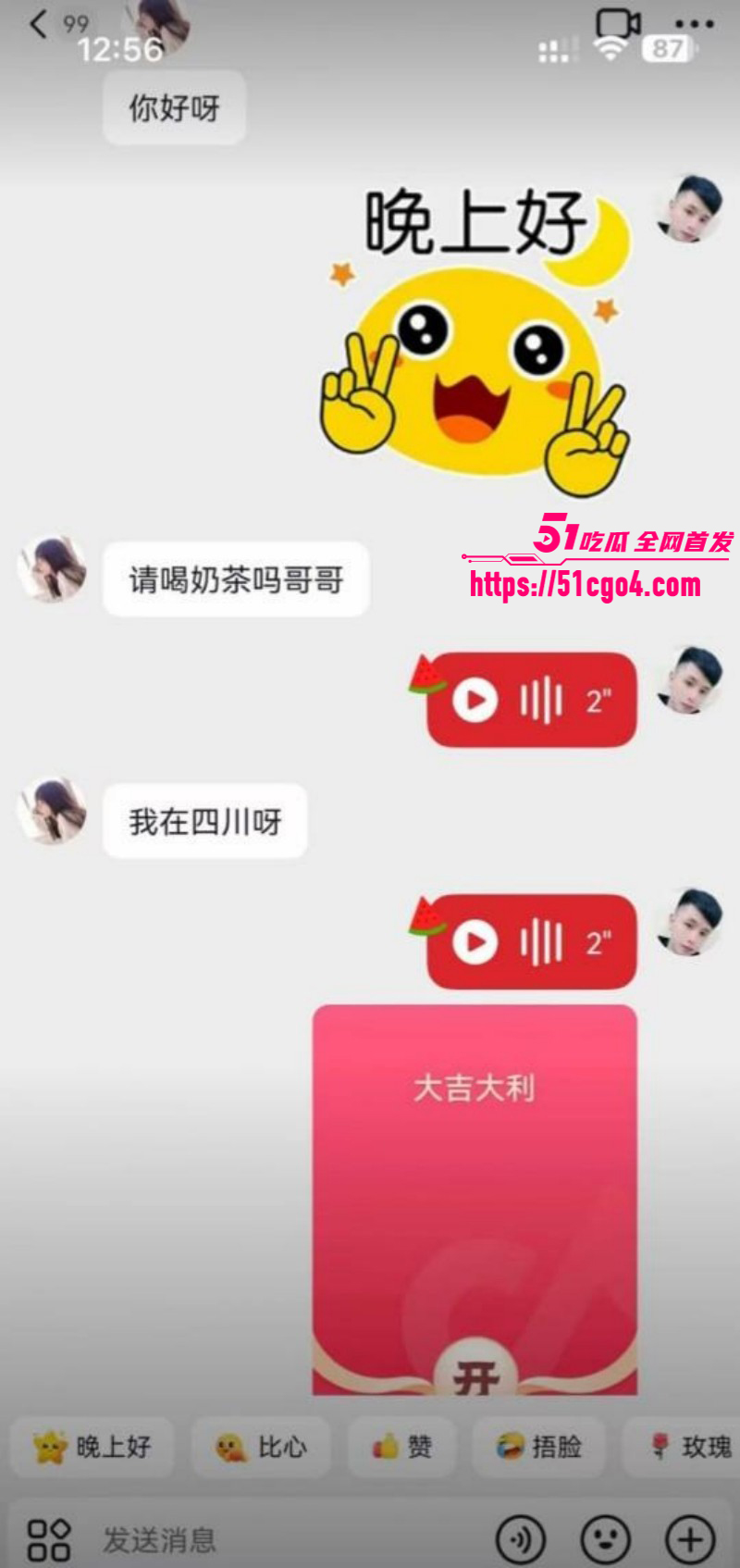 崩老头话题引爆热搜灰产产业链曝光024