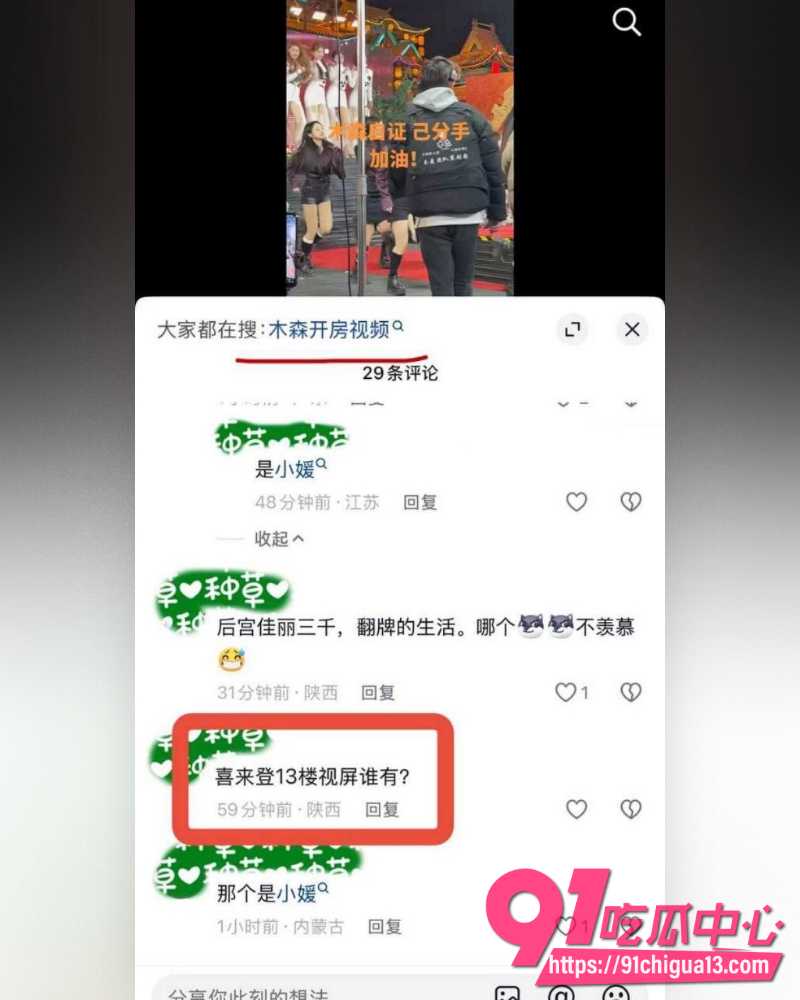 抖音3600万粉网红木森  34