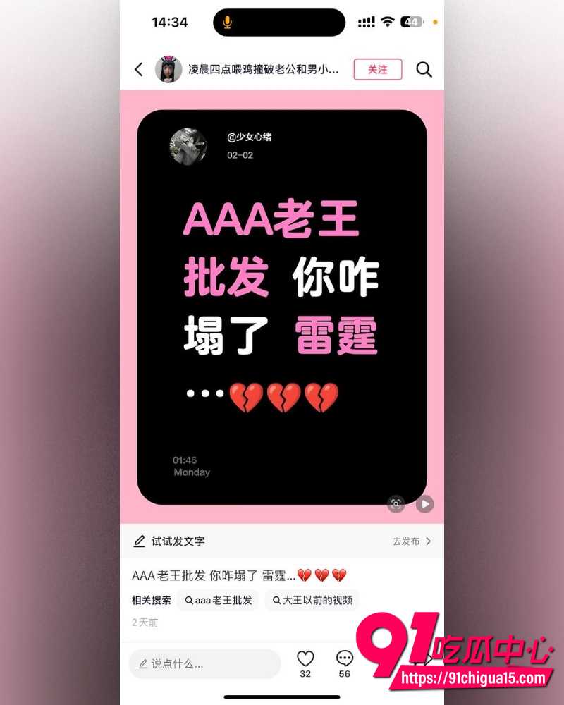 AAA老王批发徐子潇 16 AAA老王批发徐子潇 16