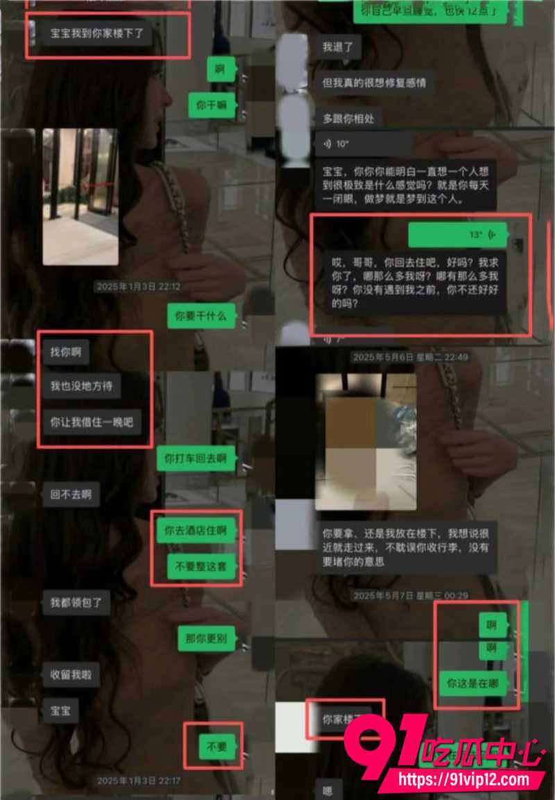 抖音女网红星星稀碎Nancie公开否认拜金指控并曝出男方出轨视频和聊天记录17 抖音女网红星星稀碎Nancie公开否认拜金指控并曝出男方出轨视频和聊天记录17